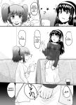 [Suzu no Oka (Homare)] Suzu no Shitatari 24