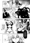 [STUDIO TIAMAT (TANABE)] La faux -Houkou Seibo- (Fate/Grand Order)