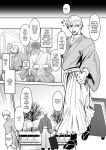 [ZONE Six (Mitsu)] Saimin Ojisan ni Makechau Naoya-kun no Hanashi | Parent who loses to a hypnotist (Jujutsu Kaisen)