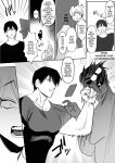 [ZONE Six (Mitsu)] Saimin Ojisan ni Makechau Naoya-kun no Hanashi | Parent who loses to a hypnotist (Jujutsu Kaisen)