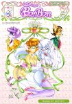 Pleasure Bon Bon [PleasureBonBon] - 4. Pleasure Bon Bon - Bound by destiny