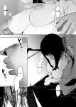[Hachimin (eightman)] Tadamesu -Tadano Onnanoko- 2