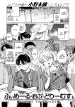 [Ono Miren] Female of Dreams