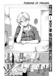 [Ono Miren] Female of Dreams