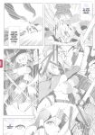 [C.R] Ikusa Otome, Kyouraku ni Shizumiiku