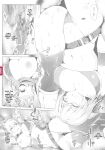 [C.R] Ikusa Otome, Kyouraku ni Shizumiiku