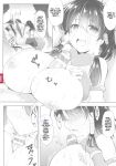 [C.R] Ikusa Otome, Kyouraku ni Shizumiiku