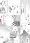 [C.R] Ikusa Otome, Kyouraku ni Shizumiiku