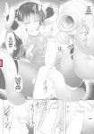 [C.R] Ikusa Otome, Kyouraku ni Shizumiiku