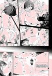 (C104) [Ozitan Yasan (Mameojitan)] OVERDOSE (Blue Archive) [english] [Kuwana] [Digitals]
