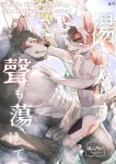 [HARD DROP (Various)] Yu ni Irite Koe mo Torokete | Inside the Hotspring, the voices melt away [ENG] [DECENSORED]