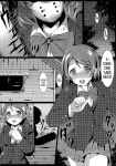 (C89) [nb. (Poruporu)] Diamond Princess no Kyuuai - Courtship of the Diamond Princess (Love Live!) [head empty]