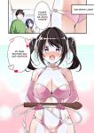 [TSF no F (NOMU)] Existence Change App ~I Was Changed into My Sister~