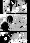 [MERYx3 (Numeri)] Sairoku | Reprint (Touken Ranbu) [mayabird]