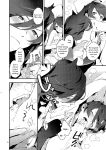 [MERYx3 (Numeri)] Sairoku | Reprint (Touken Ranbu) [mayabird]