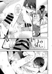 [MERYx3 (Numeri)] Sairoku | Reprint (Touken Ranbu) [mayabird]