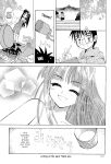(CR27) [SUBSONIC FACTOR (Tajima Ria)] CRYSTAL LOVER LIGHT (Love Hina)