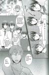[Brainfreeze (Machizou)] 4H1M – Free! dj [Eng]