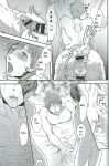 [Brainfreeze (Machizou)] 4H1M – Free! dj [Eng]