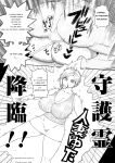 [Kiliu] Nayutayuta! Ch. 3 Hitozuma vs Dokushin Otoko(COMIC Masyo 2024-02 ) [NG_TRANSLATION]