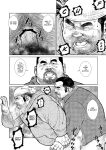 [Seizo Ebisubashi] Childish 2 [Eng]
