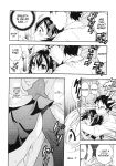 [Kuon Michiyoshi] Mousou Horicc ch. 1-8