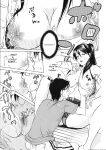 [Kuon Michiyoshi] Mousou Horicc ch. 1-8