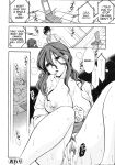 [Kuon Michiyoshi] Mousou Horicc ch. 1-8