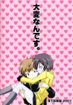 [Chikatetsu Shokudou (Masayoshi Tomoko)] Konna Lelou ga Itara Boku wa mou...!! (Code Geass: Lelouch of the Rebellion) [biribiri]