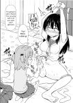 [Hitsumabushi] Teaching material [uncensored]