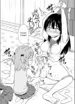 [Hitsumabushi] Teaching material [uncensored]