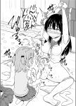 [Hitsumabushi] Teaching material [uncensored]