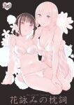 [Harumachi Tsurara (Nayoi)] Hanayomi no Makurakotoba [Vivid Rabbit Translation]