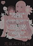 [Harumachi Tsurara (Nayoi)] Hanayomi no Makurakotoba [Vivid Rabbit Translation]
