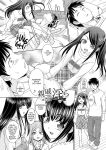 [Itaba Hiroshi] Shinseki Midara My Home Harem Ch.1-2 [castortranslatesthings]