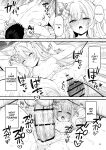 [NNL (Mary-san)] Asa Chun Mari!? | Mari Morning Delight!? (Blue Archive) [SDF]