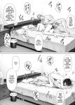 [Mitsumitsu Niku] LeveChi na Swapping 2