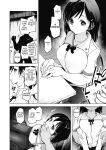 [Shijyokko] Kyoshitsu no Shojo wa Saimin Kanri [Fated Circle]