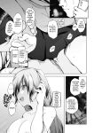 [Shijyokko] Kyoshitsu no Shojo wa Saimin Kanri [Fated Circle]
