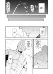 [Muchi Muchi Museum (Bekkan)] Doggystyle Discipline (Blue Archive) [Team Rabu2]