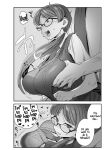 [Sayonara Hornet (Yoshiragi)] Iinchou to Mitsuda-kun Soushuuhen 1 + alpha | The Class President and Mitsuda-kun Compilation 1 + alpha [rez_a]