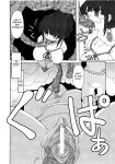 [Hirowa Nagi] The Circulation Tool ([Anthology] Inyouchuu Shoku ~Ryoushokutou Taimaroku~) [Kuraudo]