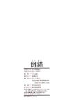 [Gura Nyuuto] Delusion Institution c01-08 (Decensored) (Complete) [upscaled]