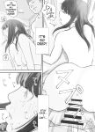 [Nekome Koi] Broken Bonds: Stepsister Cuckolded