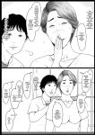 [Oozora Kaiko (kaiko)] Mitchaku! Mamakko Danshi to Okaa-san ~Mae Shuzai Hen~