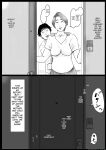 [Oozora Kaiko (kaiko)] Mitchaku! Mamakko Danshi to Okaa-san ~Mae Shuzai Hen~