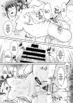 [U.R.C (Momoya Show-Neko)] Nekoyashiki M no Junan - SUFFERING OF NEKOYASHIKI M (Wonderful PreCure!) [CulturedCommissions]