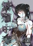 [Sekihaku Keu] Hanshoku Chuudoku (Honkai: Star Rail)