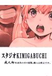 (C100) [Studio KIMIGABUCHI (Kimimaru)] Kakkou no Seidorei (Kakkou no Iinazuke) [CulturedCommissions]