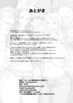 [REM9 (Hamiltan)] Koitsura ga Oretachi no Atarashii Nakama da! | These Guys are Our New Nakama! (One Piece)